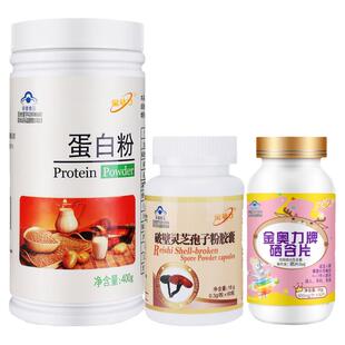 富硒灵芝孢子粉高蛋白质营养粉病后化疗手术后身体虚弱恢复营养品