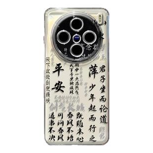 遇事不决可遇春风适用vivox300pro手机壳vivox200mini剑来x100s新款ultra古风x90透明80新中式70中国风60保护