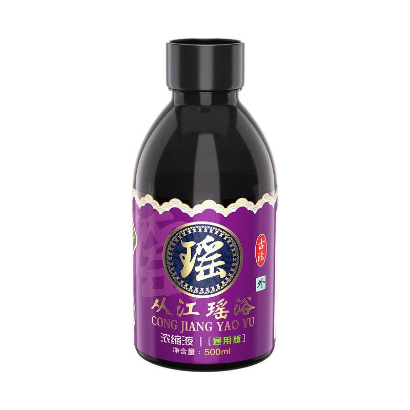 【女神排汗排浊排湿】从江药浴液