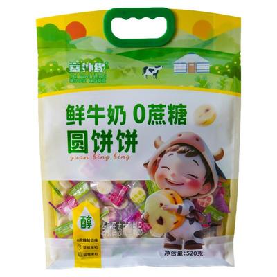 塞外缘鲜奶圆饼饼组合装