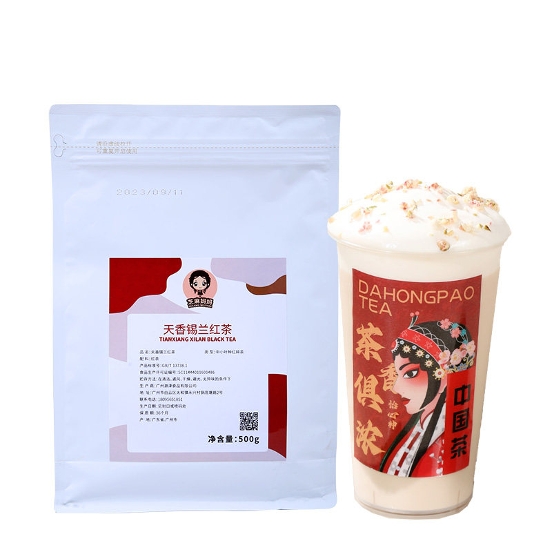 蜜香锡兰红茶奶茶店专用品牌同款