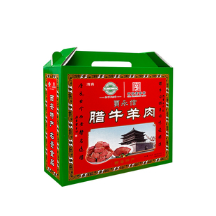 西安贾永信腊牛肉羊肉礼盒陕西特产中华老字号回民街清真美食