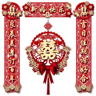 结婚对联男方大门喜字贴喜联全套2026新款婚庆女方出嫁新婚房门联