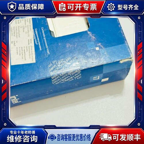 【议价-可维修】i7-12700KF 25MB A1700 /均有货
