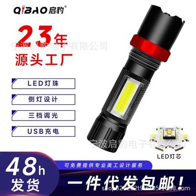 跨境户外新品强光迷你手电筒充电远射应急小usb手电家用防水便携