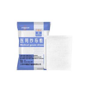 医用纱布块无菌脱脂棉垫外科医疗用品一次性医生沙布消毒批发敷料