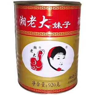 湘老大妹子辣椒酱罐装920g香辣椒剁椒商用辣酱家用调味料猛辣特辣