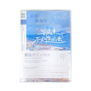 A5拾光联名水晶胶套精装本高颜值书衣风景蝴蝶四季笔记本彩页烫金