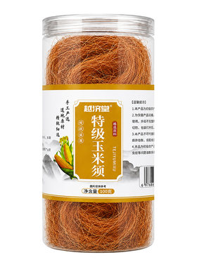 特级纯玉米须茶中药材降水肿新鲜天然免洗玉米须孕妇低卡泡水正品