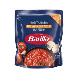 百味来Barilla蒙塔纳拉风味意面酱意大利面酱袋装意大利面酱拌面