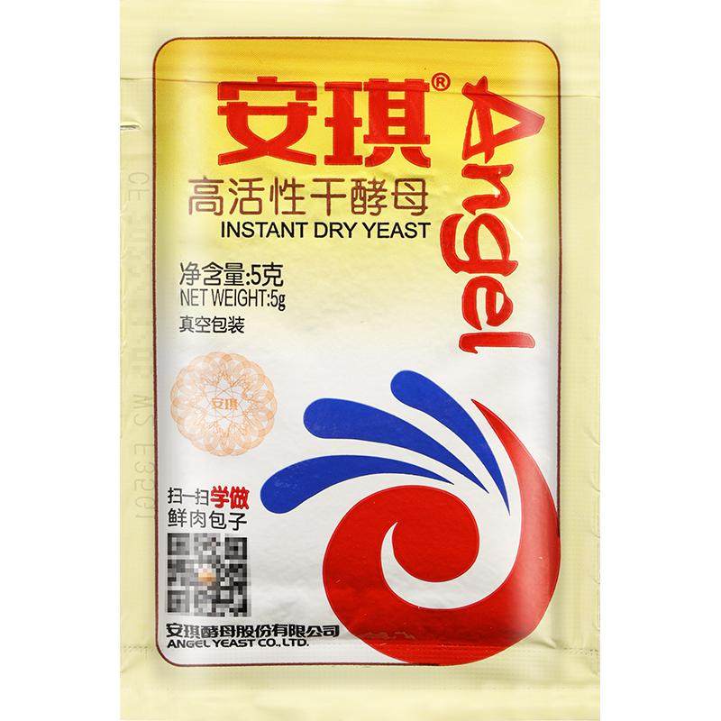 正品安琪酵母粉家用尝鲜5g官方蒸馒头包子专用耐高糖干发酵旗舰店