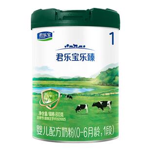 买6得7】君乐宝奶粉乐臻1段乳铁蛋白奶粉官方旗舰店一段800g*6