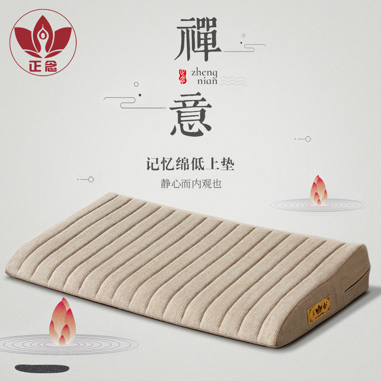 正念记忆绵低上垫小个子禅修垫双盘打坐垫蒲团禅修坐垫拜垫禅坐垫