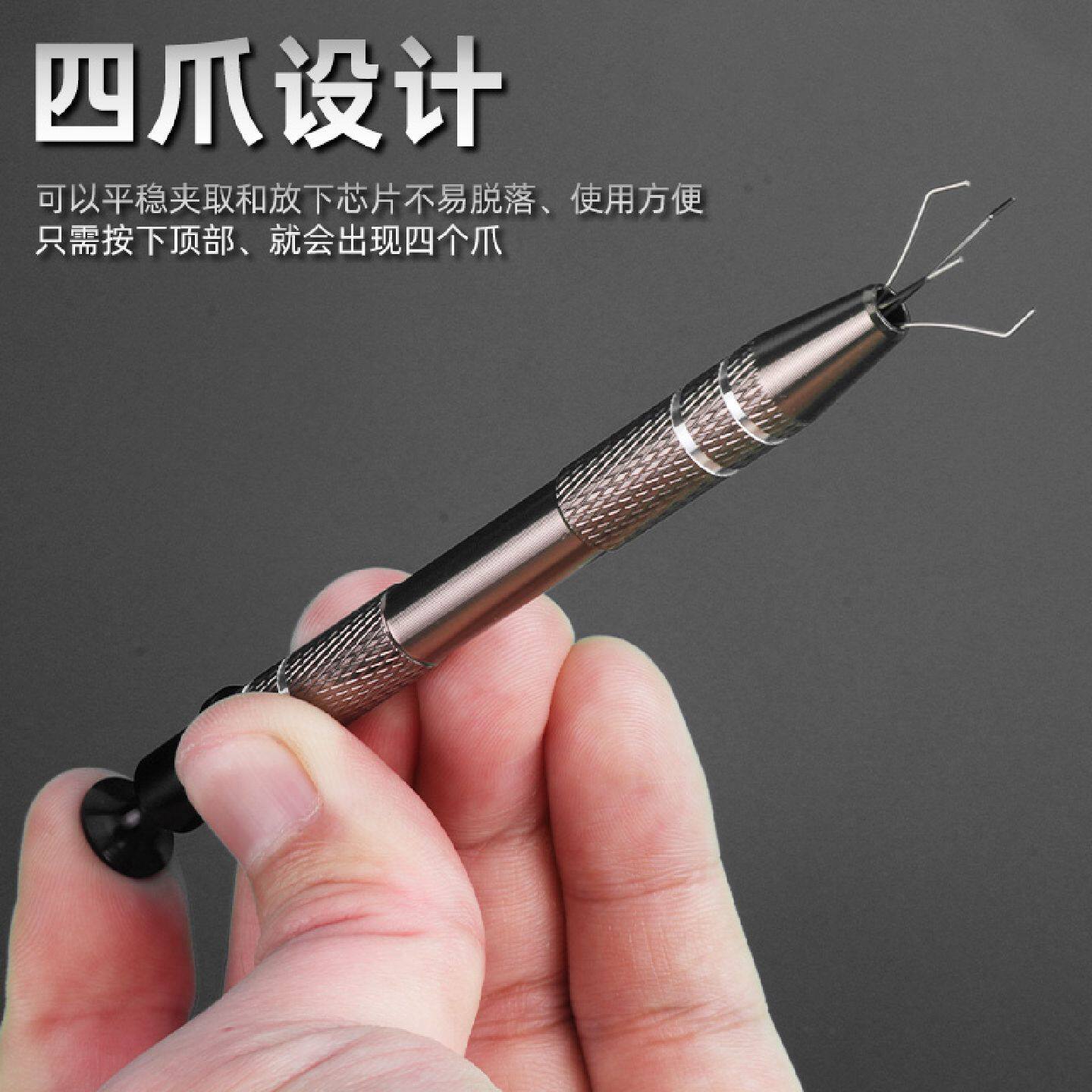 IC起拔器电子元件芯片拆卸工具BGA抓取器精密零件螺丝夹取拔取器