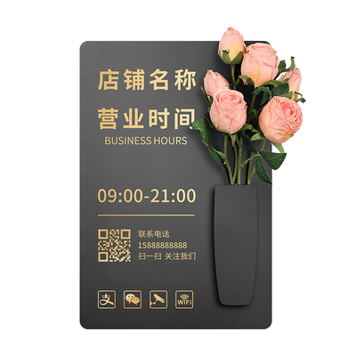 亚克力插花营业牌，花束多样可选