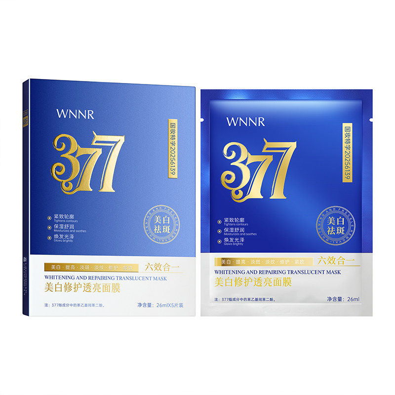 拍一发五盒377美白修护透亮面膜