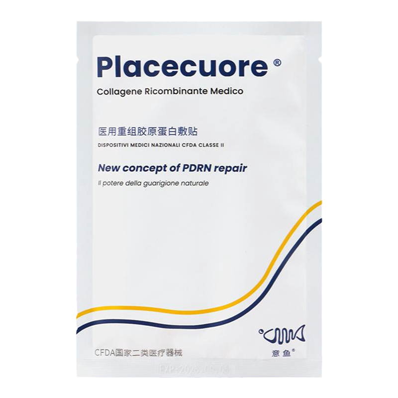 冷敷贴膜水光微整术后