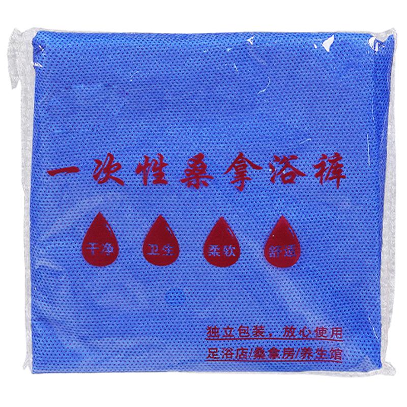 100条足浴桑拿一次性短裤四角裤