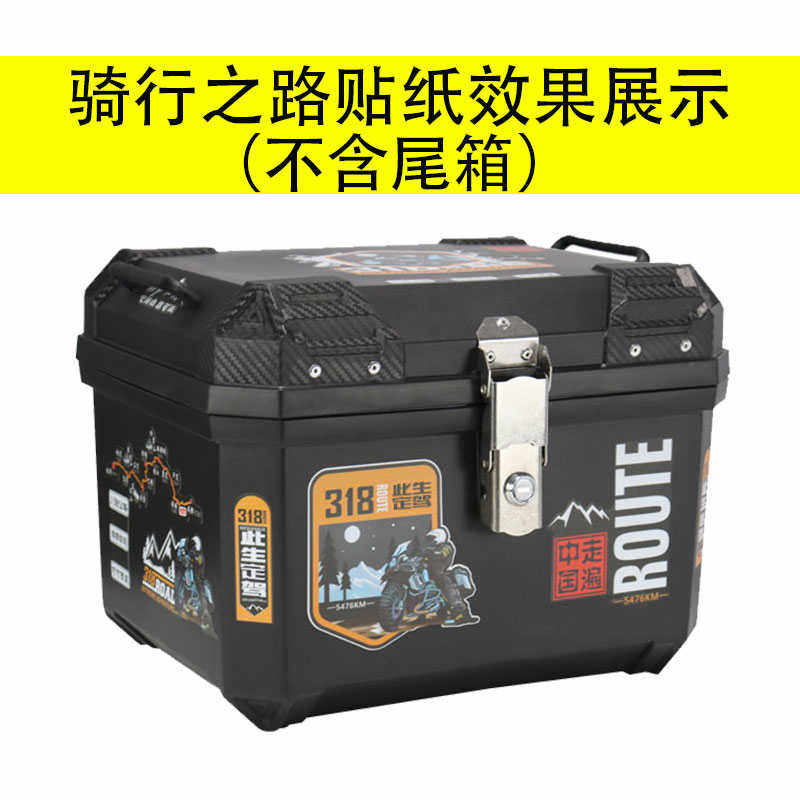 影峰骑侠尾箱贴纸36L/45L/57L摩托车后尾箱创意个性贴画穿越版画