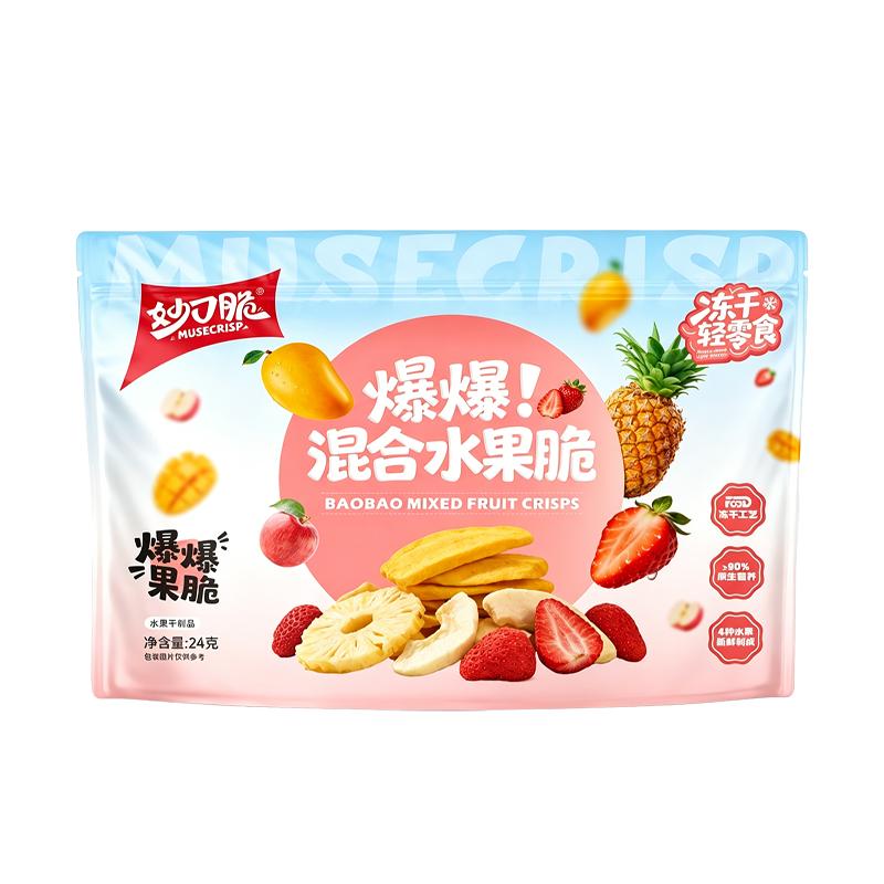 【多袋更划算】冻干水果脆100%无添加儿童营养健康休闲零食