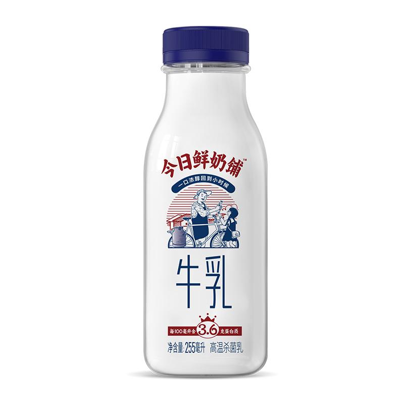 15天短保，新希望 白帝 今日鲜奶铺鲜牛奶 255ml*5瓶