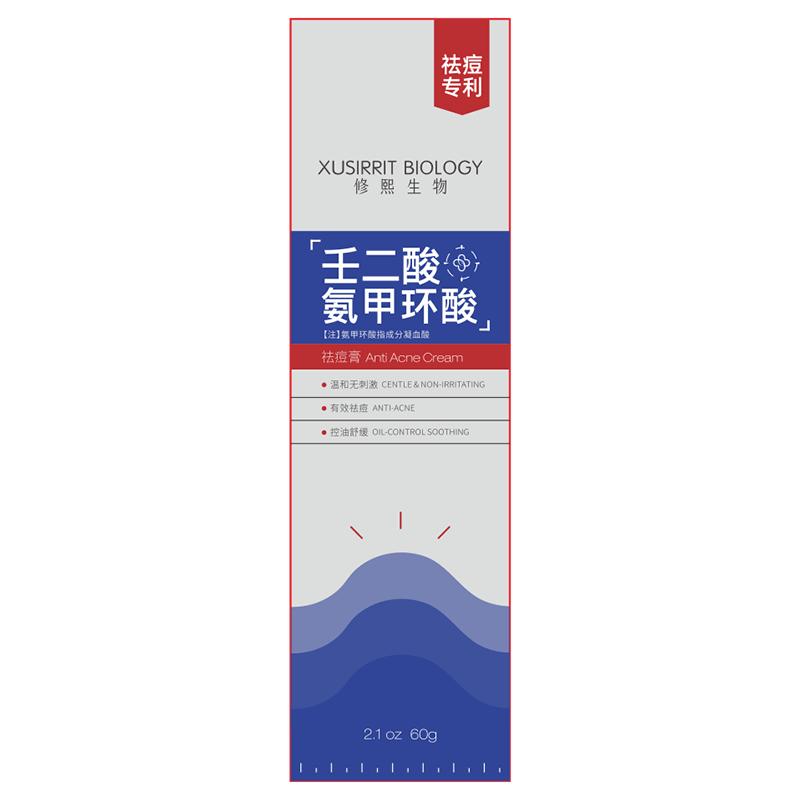 【药房直售】急救祛痘*3天消印膏