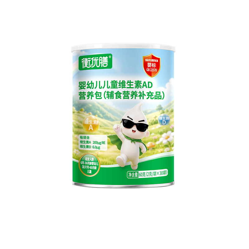 婴幼儿儿童维生素AD营养包辅食