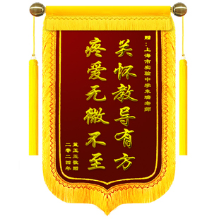 锦旗定做感谢医生幼儿园老师送月嫂民警物业教练生日旌旗订做定制