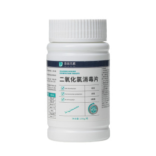 二氧化氯消毒鲜花养花绿植片净化剂除臭杀菌保鲜剂次氯酸饮用水