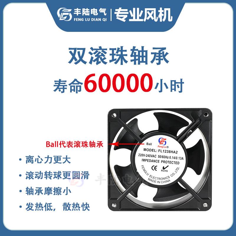 4寸风机FL1238HA1 HA2 HA3 AC110/220/380V 12cm换气风扇120*38mm