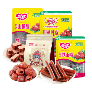 怡达果丹皮老式山楂卷空心山楂蜜饯果脯果干休闲健康零食量贩批发