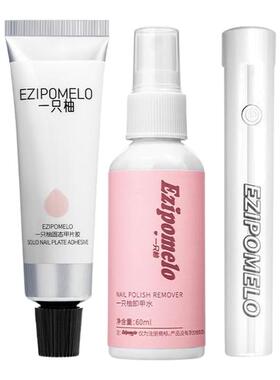 固态胶穿戴甲专用一只柚