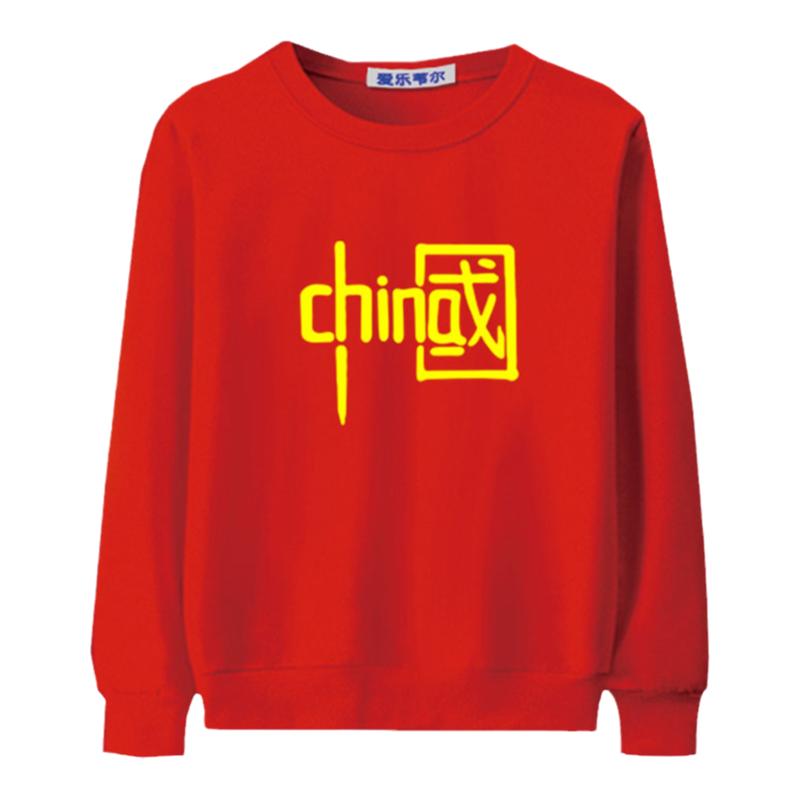 红色纯棉爱国卫衣带中国字样的春秋长袖男女中小学生演出班服定制