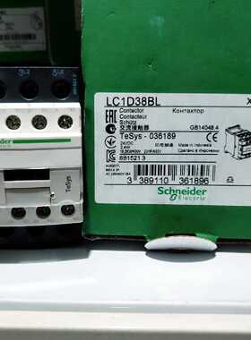 议价施耐德 LC1D38BL 24VDC