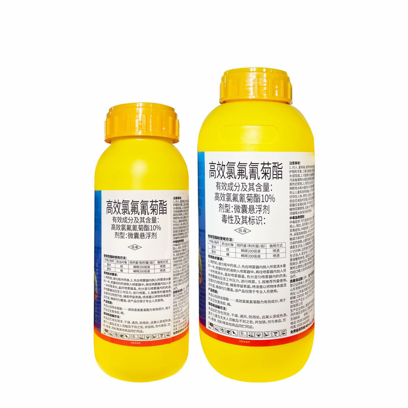 10%高效氯氟氰菊酯杀虫剂杀蚜虫