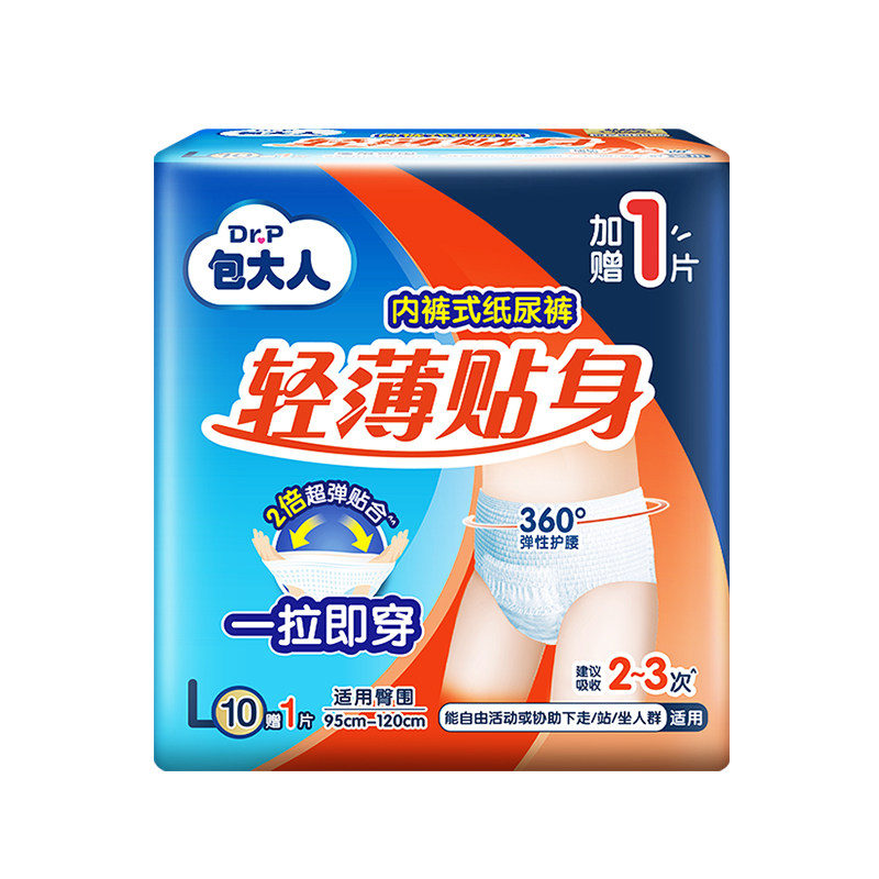 包大人成人老年拉拉裤M/L/XL