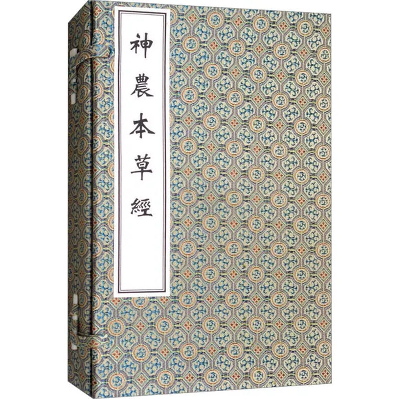 正版全套3册 神农本草经 文字简练古朴 成为中药理论精髓 孙冯冀 孙星衍 中医古籍出版社 中药理论参考教材教程书籍