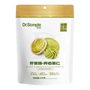 日食记 森宝芥末味开心果仁120g/袋独立小袋装休闲坚果零食小吃