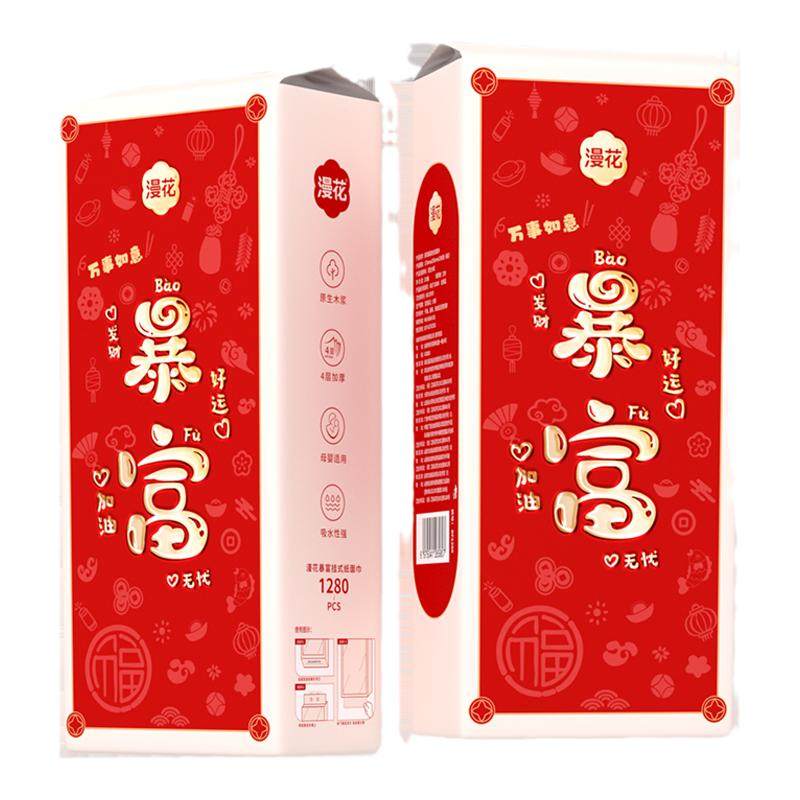 小蛮熊漫花新年新款悬挂式抽纸巾家用宿舍整箱实惠装擦手抽卫生纸