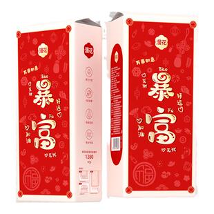 漫花新年新款悬挂式抽纸巾家用宿舍整箱实惠装擦手抽卫生纸