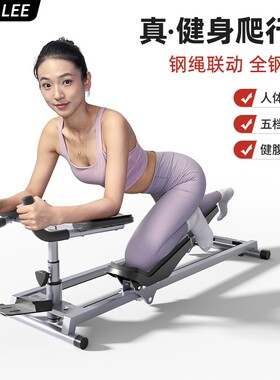 SEANLEE爬行机脊柱脊椎运动神器腰椎拉伸核心训练健身攀爬机