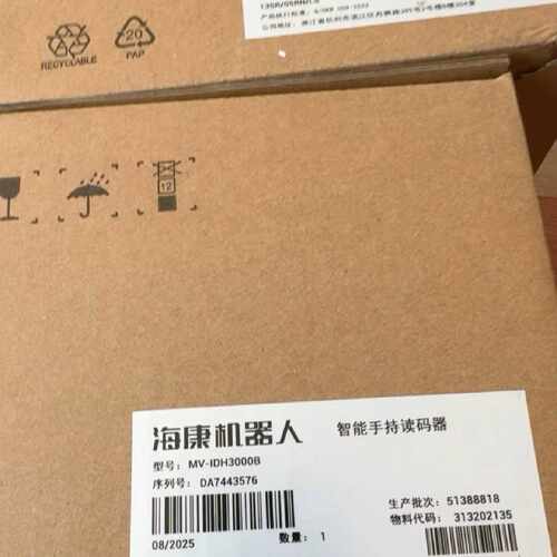 海康手持读码器 MV-IDH3000B，议价商品