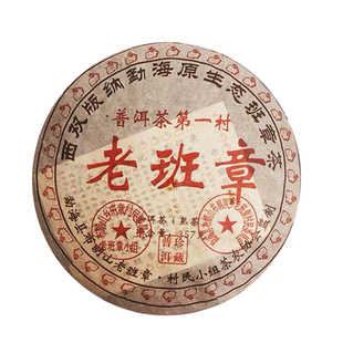 正宗云南勐海老班章普洱茶熟茶饼茶叶2017年布朗山357克一饼