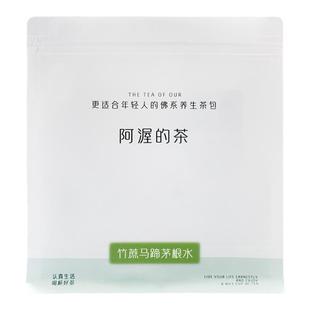 Our阿渥【竹蔗马蹄茅根水】整大梨片清润甘甜茶包花茶养生茶喝水