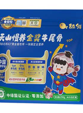 舔鲜进口安格斯和牛牛肉饼