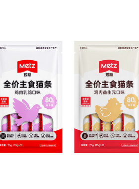 玫斯主食猫小条单支低至1.59元
