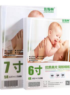 背胶相纸一撕即贴粘力性强