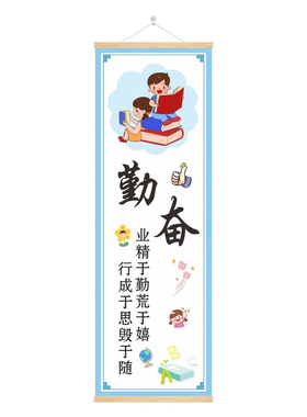 小学教室班级励志标语墙贴