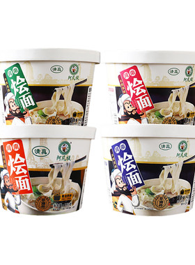 阿凡提河南烩面羊肉辣味桶装整箱