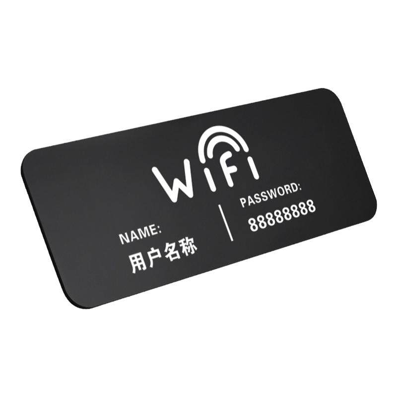 亚克力wifi提示牌创意防水墙贴